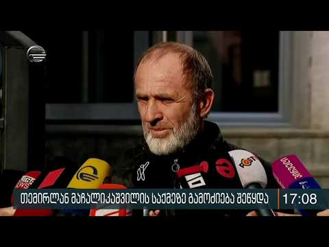 მალხაზ მაჩალიკაშვილი, პროკურატურის გადაწყვეტილებაზე, კომენტარს აკეთებს