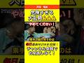 ⚠️会見大乱闘⚠️ガチ乱闘する芦澤 #RIZIN #ブレイキングダウン