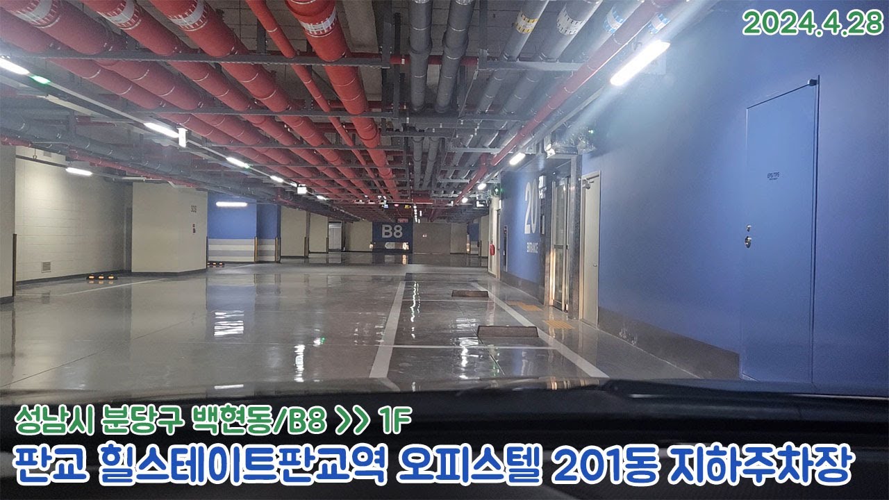 [주차장]판교 힐스테이트판교역 오피스텔 201동 지하주차장 출차영상(2024.4.28)