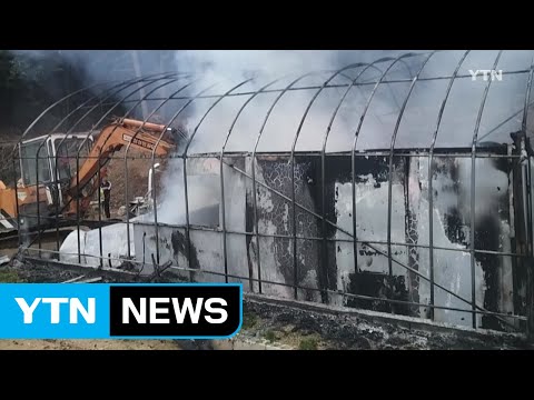 강원 원주 농막 화재..."화목 보일러 불씨 원인 추정" / YTN