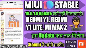 [News]🔥REDMI Y1, Y1LITE & Max 2 कब आएगा MIUI 10 Stable|MIUI 10 Stable|MIUI 10.0.1.0|REDMI Y1|Max 2
