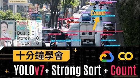 Tracking & Count using YOLOv7 + Strong Sort in highway｜2022【MY Computer Vision】