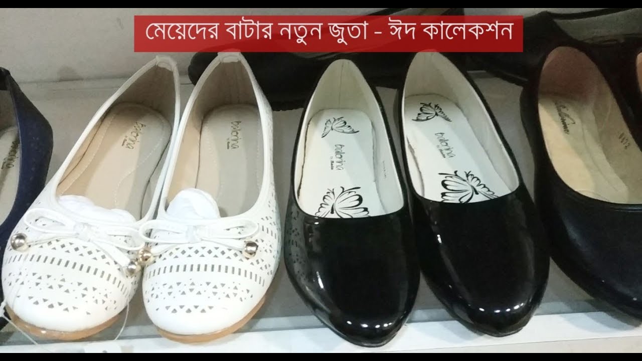 bata shoe for girl