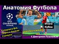 Суперлига Все / Локомотив ЦСКА 3 0 полуфинал Кубка