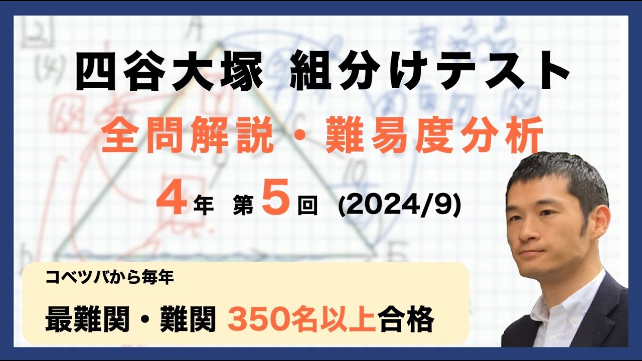 【4年生】公開組分けテスト　全9回分　 四谷大塚　早稲田アカデミー　原本 四谷大塚 組分けテスト 4年生 2023年 全9回分 過去問セット 解答用紙