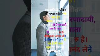 Motivational Quotes in hindi#viral#motivation #trending