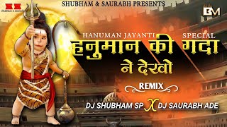 Hunumaan Ki Gadane Dekho - Tapori Mix - DJ Shubham SP & DJ Saurabh Ade