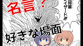 ダイの大冒険 10 クロコダインの名場面 名言紹介 個人的に好きなシーン Youtube