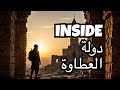 The Surprising Reality Of دولة العطاوة 