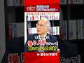 【習主席は元老たちの“パペット”？】最高権力者 習近平主席に異変――