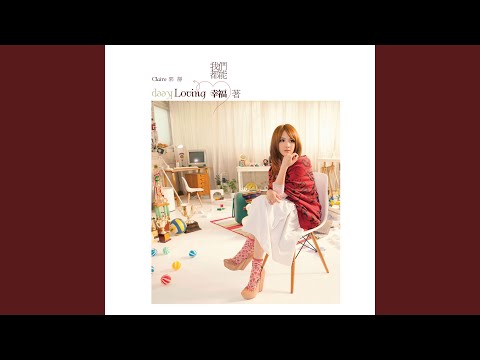 YouTube에서 像我這樣 보기
