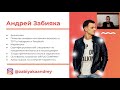 День 1 - &quot;Как Запустить трафик в Instagram Для МЛМ&quot; | Андрей Забияка