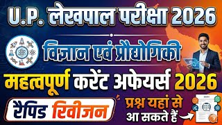 Science and Technology current affairs 2026 UP Lekhpal Master Video#uplekhpal#lekhpal#upsssc#upgk#up