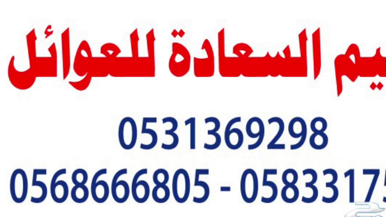 مخيم السعادة للعوائل طريق هدى الشام Youtube