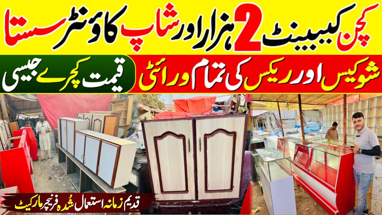 Used & New Kitchen Cabinets In Cheap Prices | Shop Counter & Racks| Gharibabad Furniture Market 2026