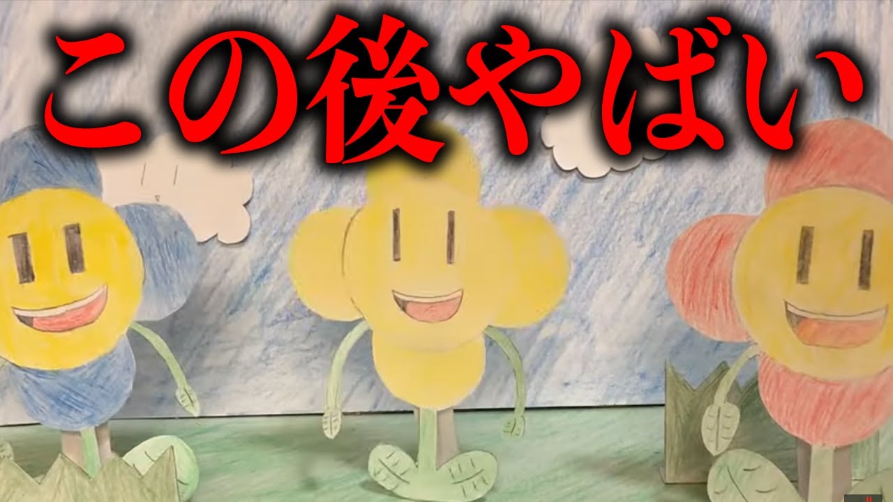 絶対に続きを見てはいけないアニメ