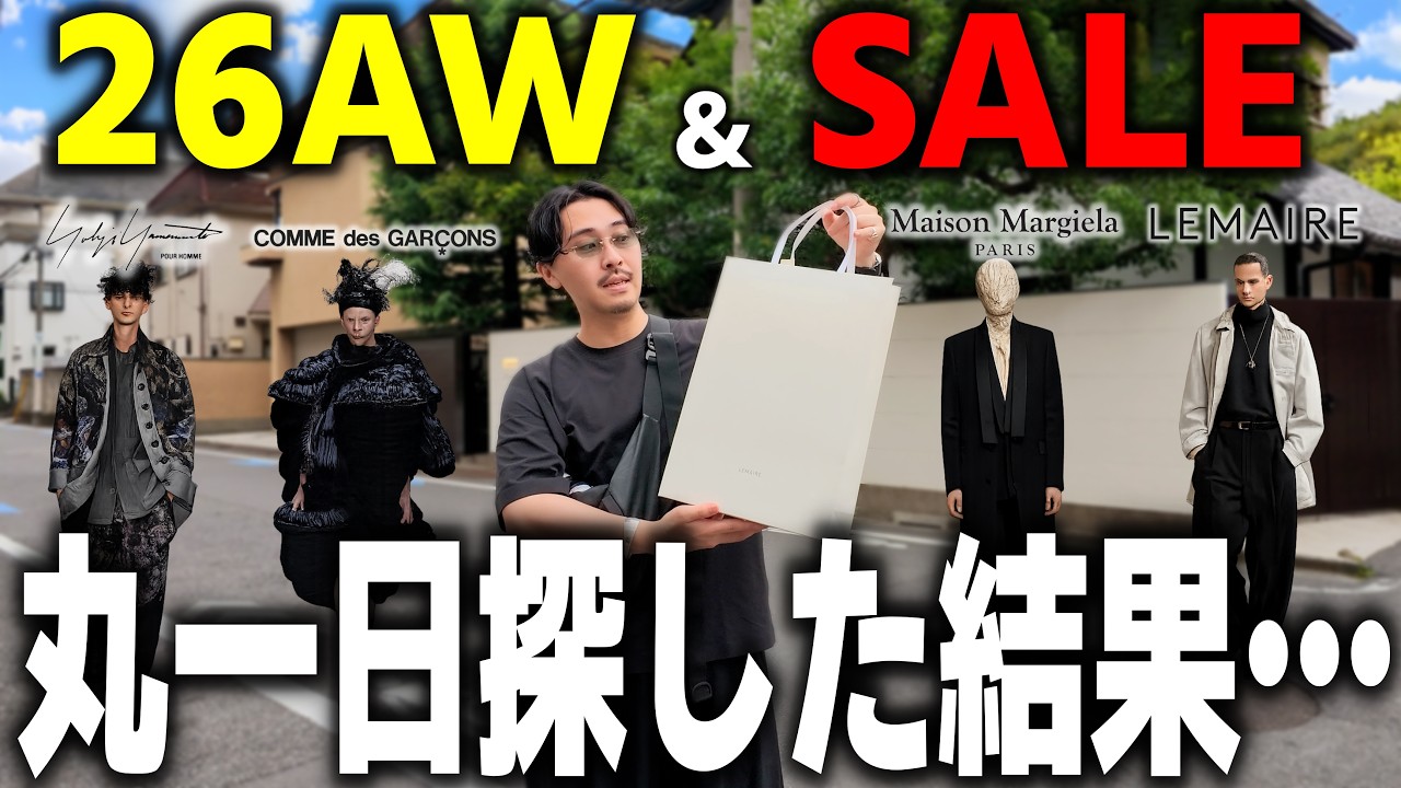 【週末限定値下】ApartmentThree カーディガンShunKoyama Bargain Hunting] I spent the whole day hitting up flagship stores