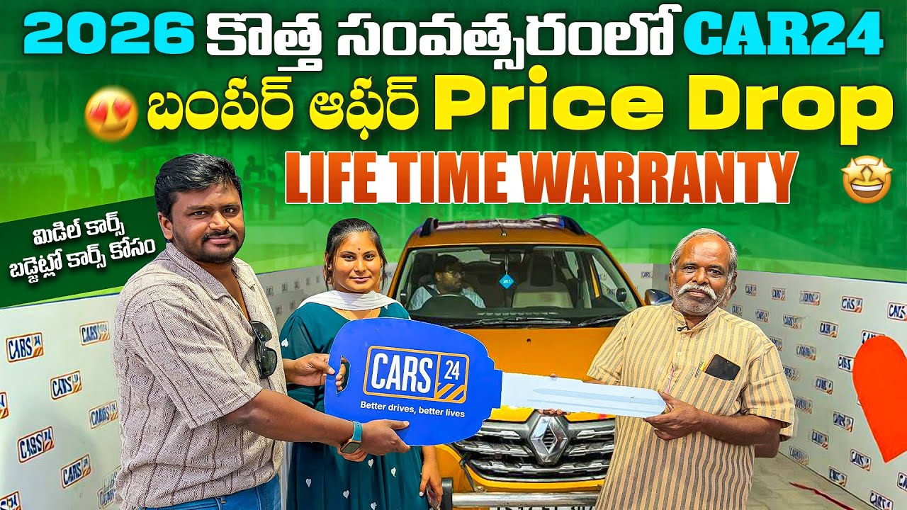 భారీగా తగ్గిన సెకండ్ హ్యాండ్ కార్స్ 3 లక్షల నుండి కార్స్ || Used cars in Hyderabad | Second Hand car