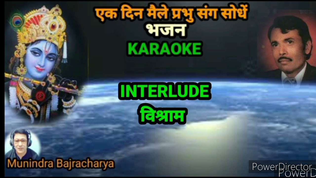 Ek Din Maile           KARAOKE Clean Track