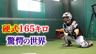 【驚愕】佐々木朗希の165キロストレートを再現！ライパチ魂のキャッチング！速すぎて反応できない…