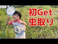 はじめて虫を捕まえた3歳男の子の反応が可愛い