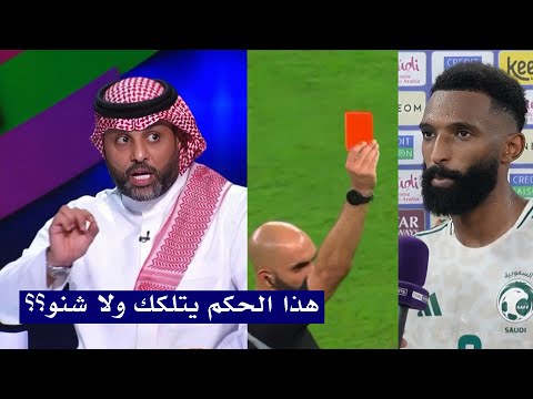 انفعال ياسر القحطاني علي الحكم بعد فوز منتخب السعوديه 3 2 علي إندونيسيا