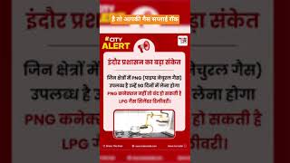 Bharat Gas KYC जरूरी ⚠️ नहीं किया तो गैस बंद