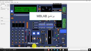 PICSimLab screenshot 3