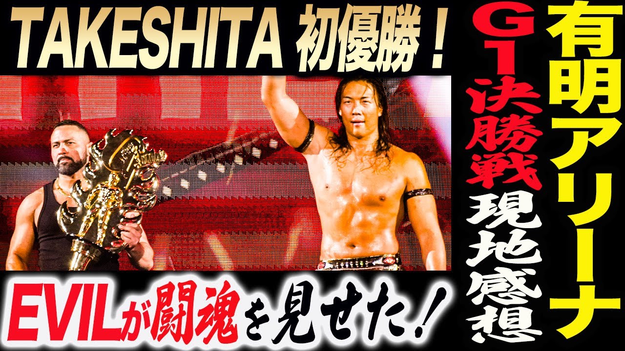 チャンピオンプロレス 緊急決定！】 『チャンピオン稲田徹、プロレス愛を語る(大阪編