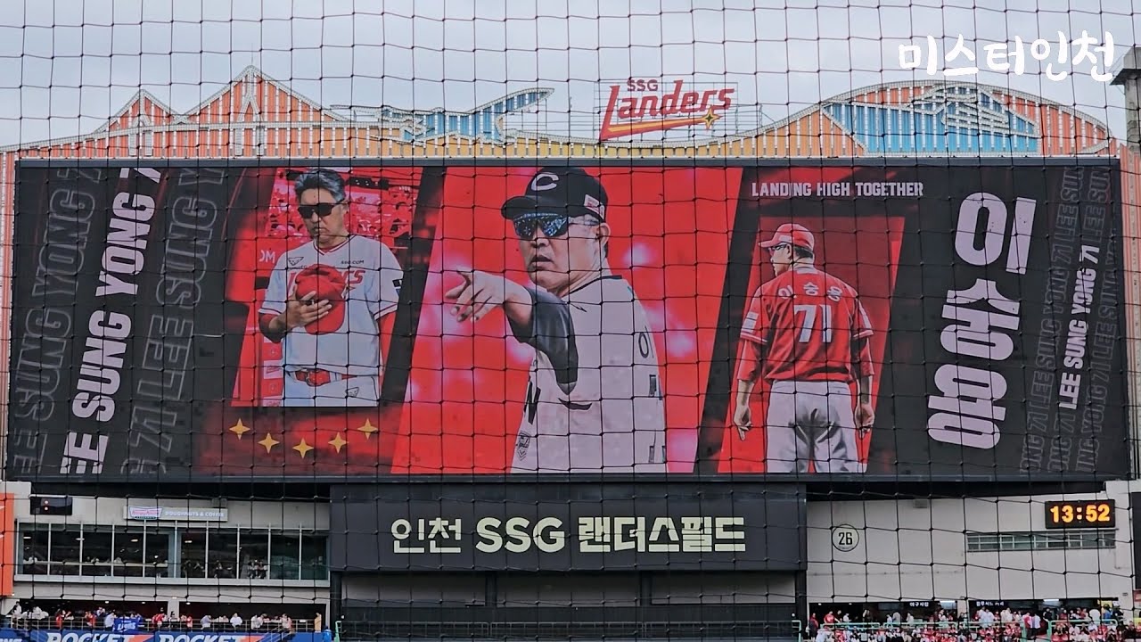 2025 SSG랜더스 준플레이오프 엔트리 소개 (251009)