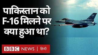India को Rafale से क्या मिलेगा और Pakistan को F-16 Fighter Jets से क्या मिला था? (BBC Hindi)