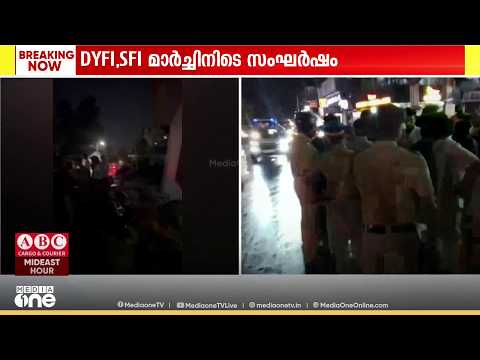 കാലടിയിൽ SFI-DYFI മാർച്ചിനിടെ KSU പ്രവർത്തകന്റെ വീട് കയറി ആക്രമണം
