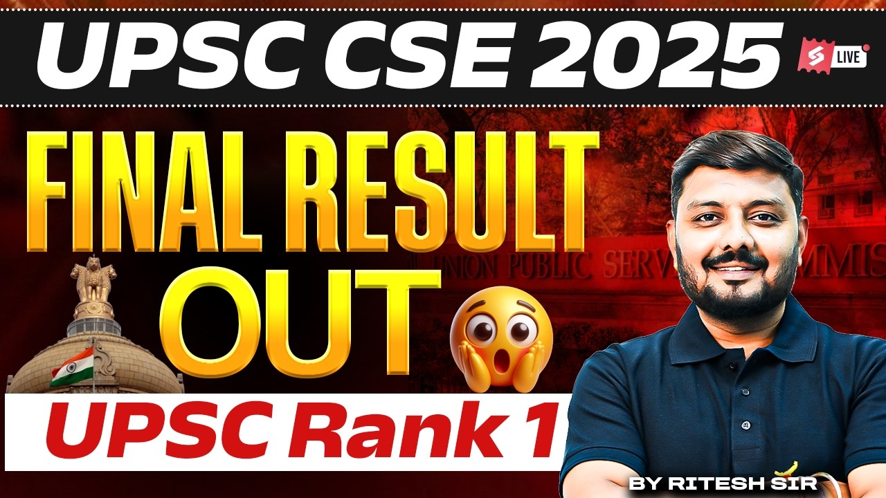 UPSC Result 2025 | UPSC Final Result 2025 Out | UPSC CSE Final Result 2025 | UPSC 2025 Final Result