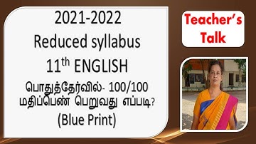 2021 – 2022 Reduced Syllabus 11th ENGLISH  | How to get 100/100 |Blue print | TEACHER’S TALK