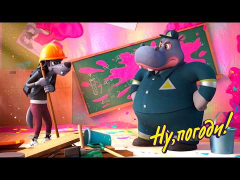 Well, Just You Wait! ✨ Renovation ✨ Cartoons for Kids 🎬 Tales of the World