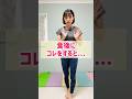 食後にコレやると太りにくいってマジ? #アラフォーダイエット #宅トレ #脚やせ #脂肪燃焼 #筋トレ