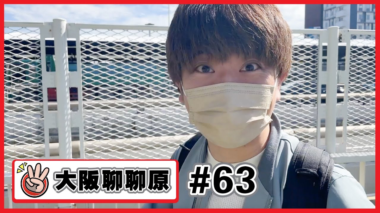 【大阪聊聊原#63】在日本好像也很紅的我們準拜要去…