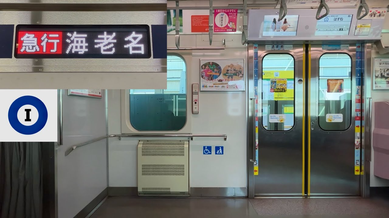 急行ばんだい 乗車口 走行音】東急5080系5181F（デハ5281 • 2次車）「東芝IEGT-VVVF＋かご形