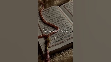 قران كريم راحة نفسية 🤍🎧 متابعة للصفحة فضلاً 🥰🤍 #قرآن #قران_كريم
