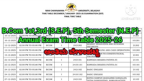 B.Com 1st,3rd sem {S.E.P} 5th sem{N.E.P}Annual exam Timetable 2025-26 |#rcub #exam