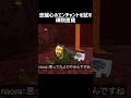 忠誠心のエンチャントを試す禪院直哉 #マイクラ #minecraft #呪術廻戦 #禪院直哉