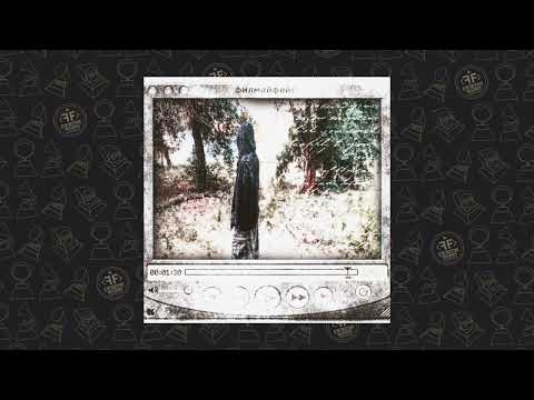 филмайфейс - тревога #недоволен