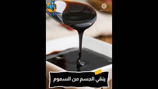 فوائد دبس التمر لجسم الانسان حسب آخر بحوث العلمية #صحة #علاج_طبيعي #دبس_التمر #صحراوية #قوة