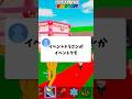 【ブレインロット】イベントドラゴンかクモをくれる神視聴者！？【Fortnite/フォートナイト】