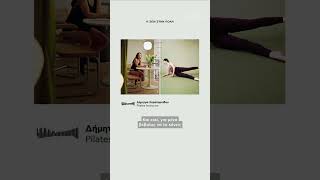 H εξάπλωση του pilates στην Αθήνα| NEWS 24/7