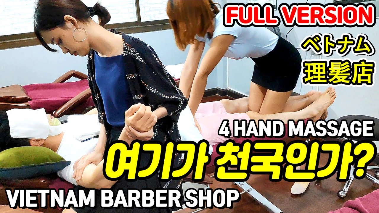 베트남 이발소 포핸드 마사지 Vietnam Barbershop body full care  4 hand massage ASMR 태국 황제 이발소 理髪店 [Full Version]