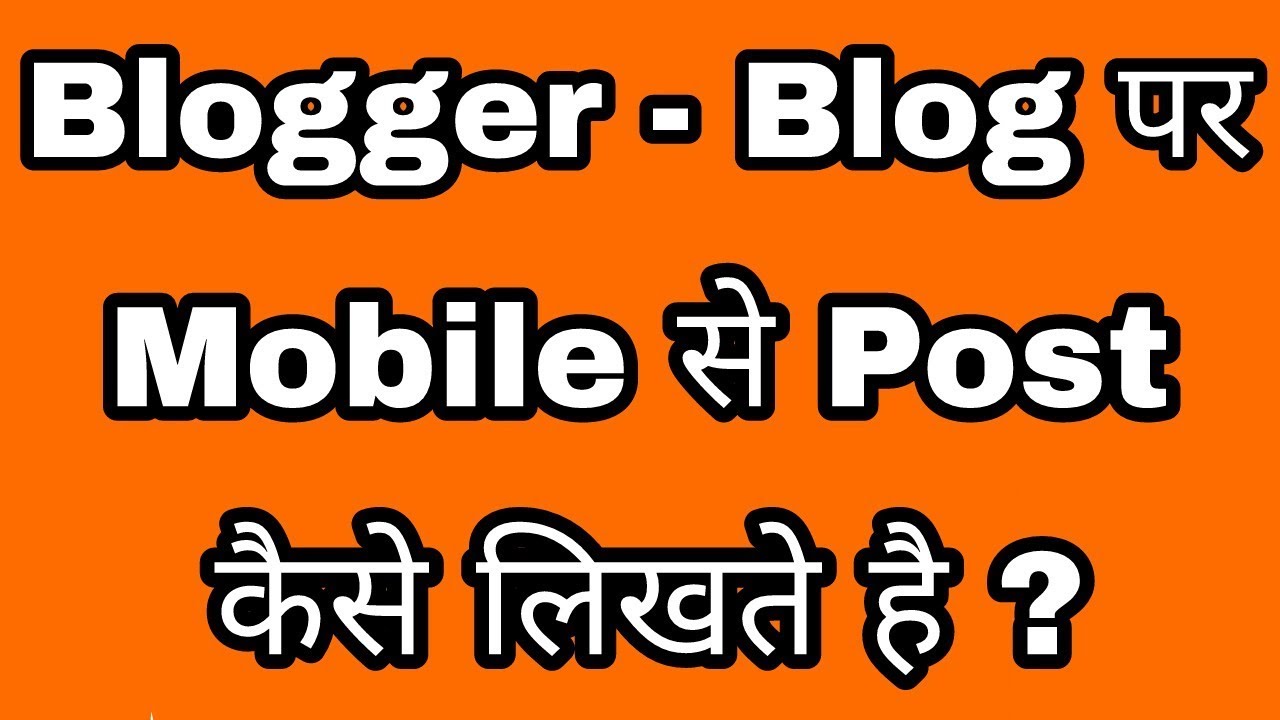 blogger-blog-par-mobile-se-post-article-kaise-likhte-hai-how-to