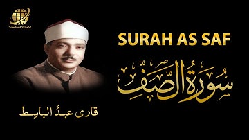 Surah AS Saf | Qari Abdul Basit | سورة الصف | الشيخ عبد الباسط عبد الصمد