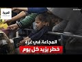 مأساة المجاعة في قطاع غزة خطر يزداد يوما بعد يوم 