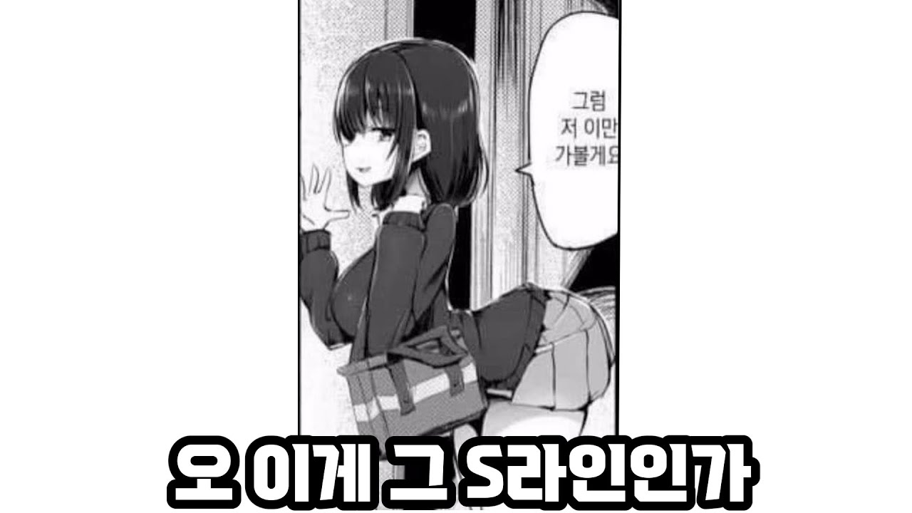 전설의 레전드 S라인녀